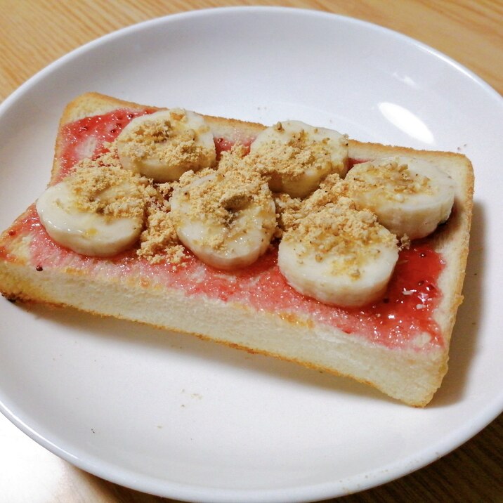 ごま風味☆バナナと苺ジャムときな粉のトースト